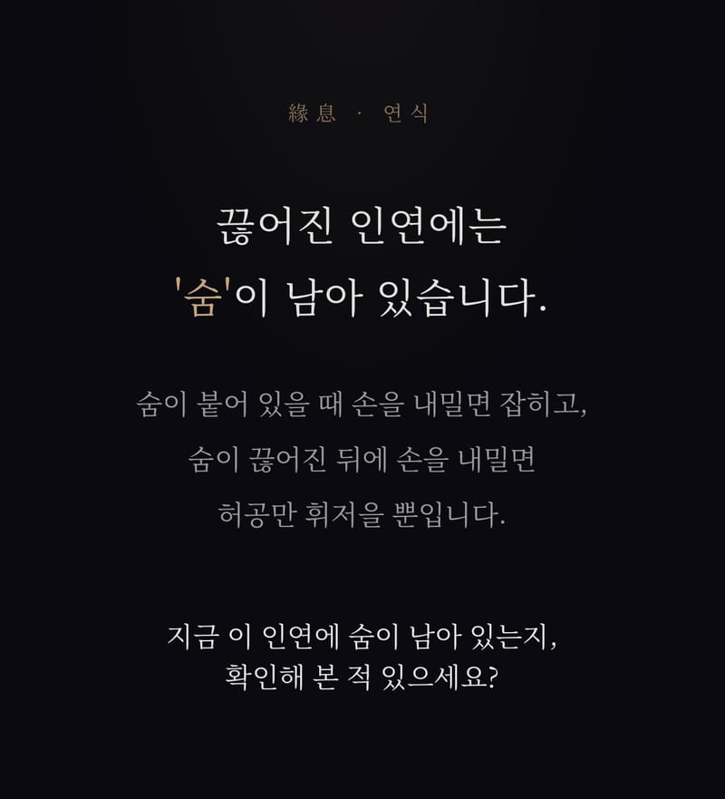 프리미엄 재회사주 (블로그 체험단 모집)
