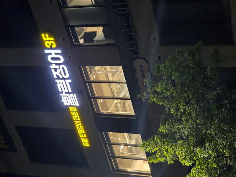 업체 정보 이미지 1