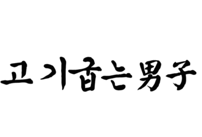 업체 정보 이미지 1