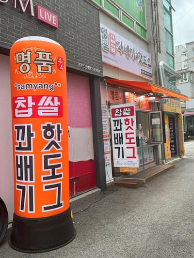 [전북 전주시] 꽈배기가 이렇게 쫄깃해? 한마디가 나오는곳, 명품꽈배기