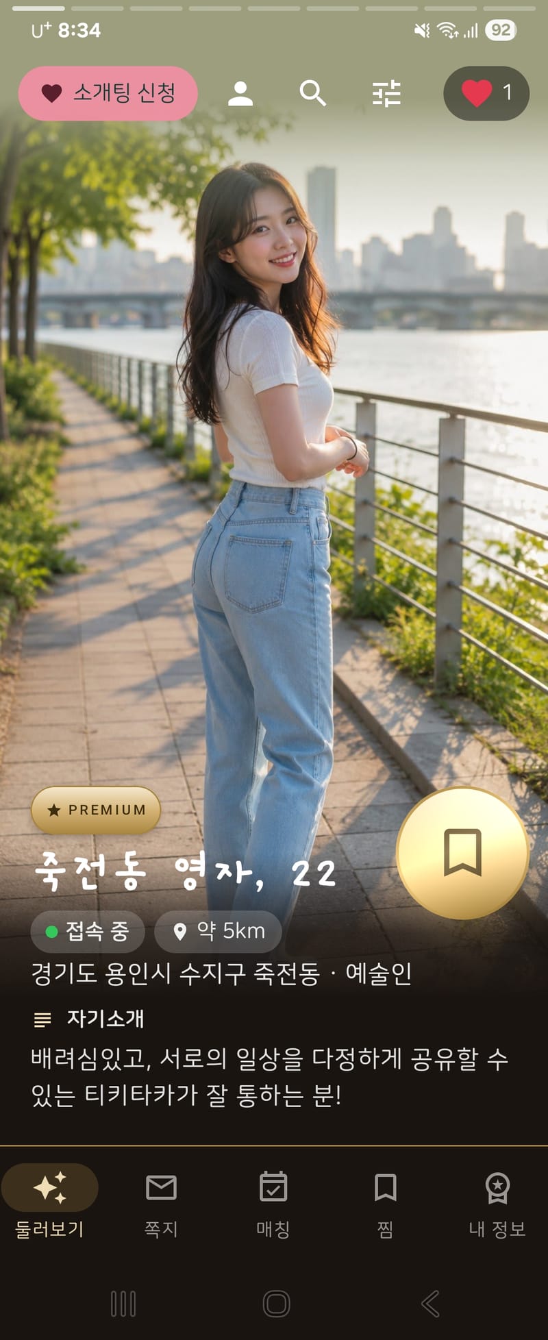 [경기 용인시] K-소개팅 초기 창립 멤버 모집