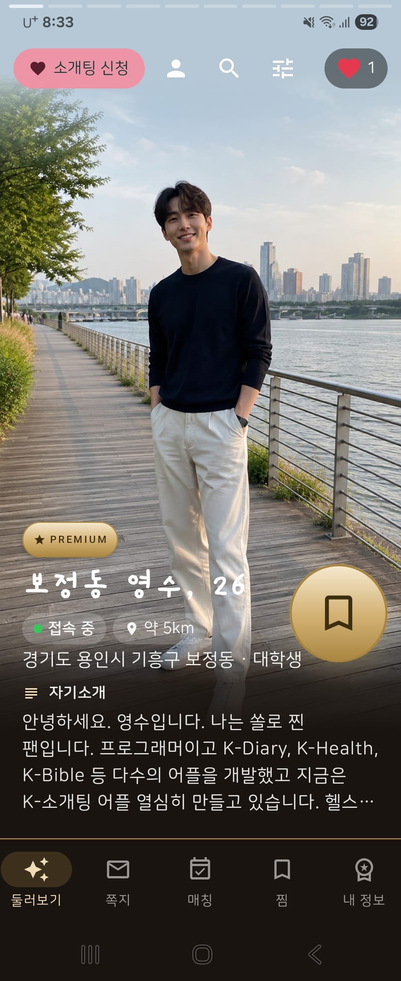 [경기 용인시] K-소개팅 초기 창립 멤버 모집