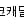핑크캐딜락 로고