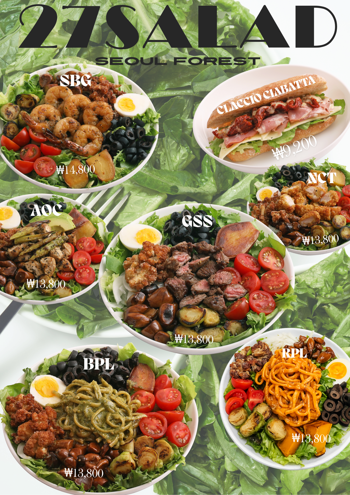 서울 성동구 맛집 추천 — 27샐러드 서울숲점 체험단 모집