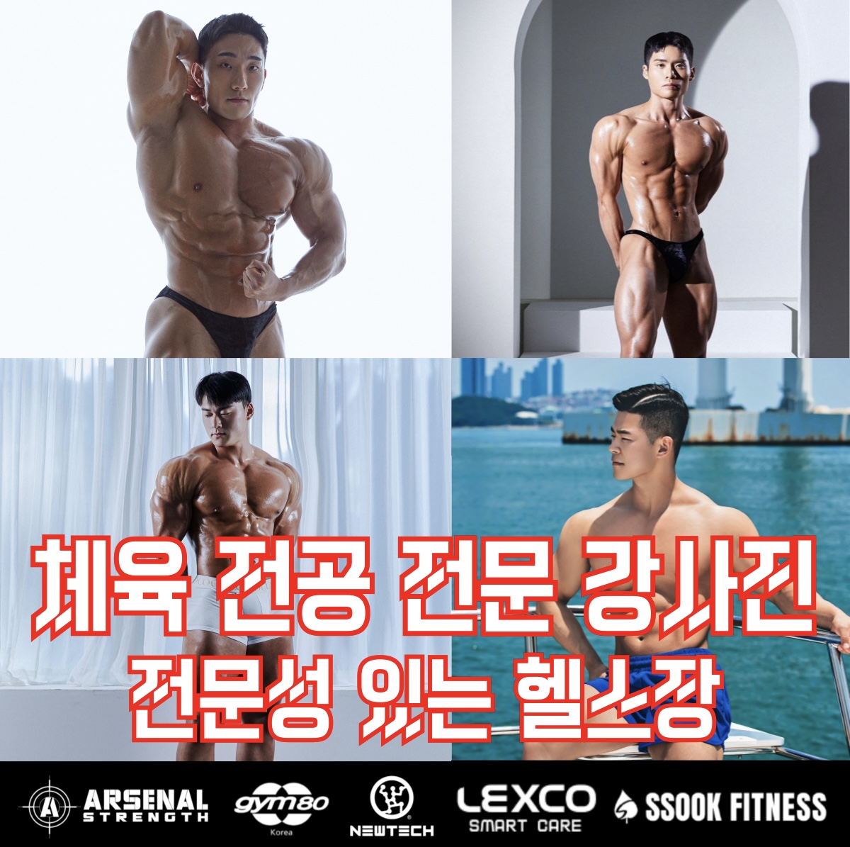 쑥피트니스좌동점 사진 3