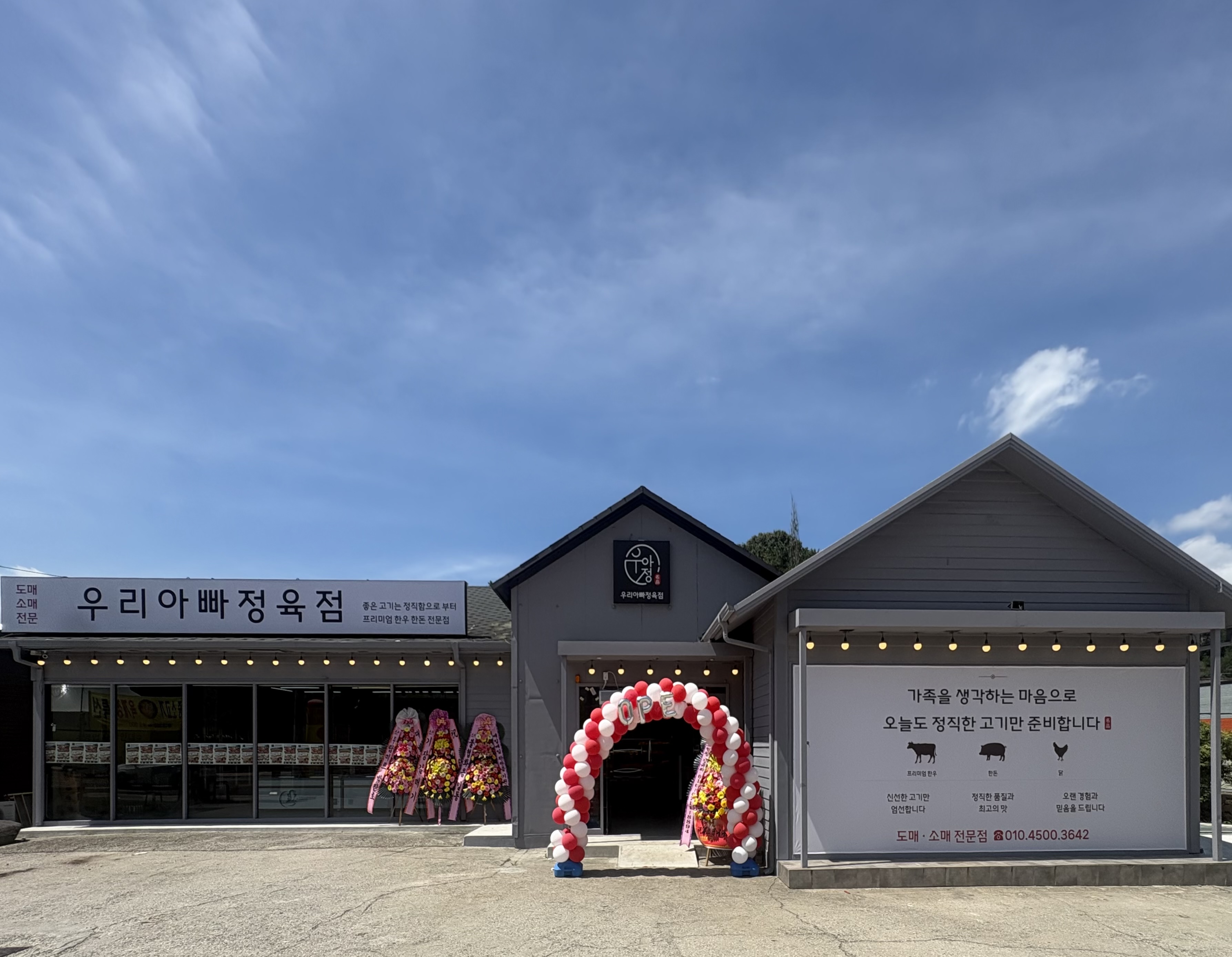 경북 구미시 맛집 우리아빠정육점 체험단 모집 | 무료로 만나는 정육점 맛집
