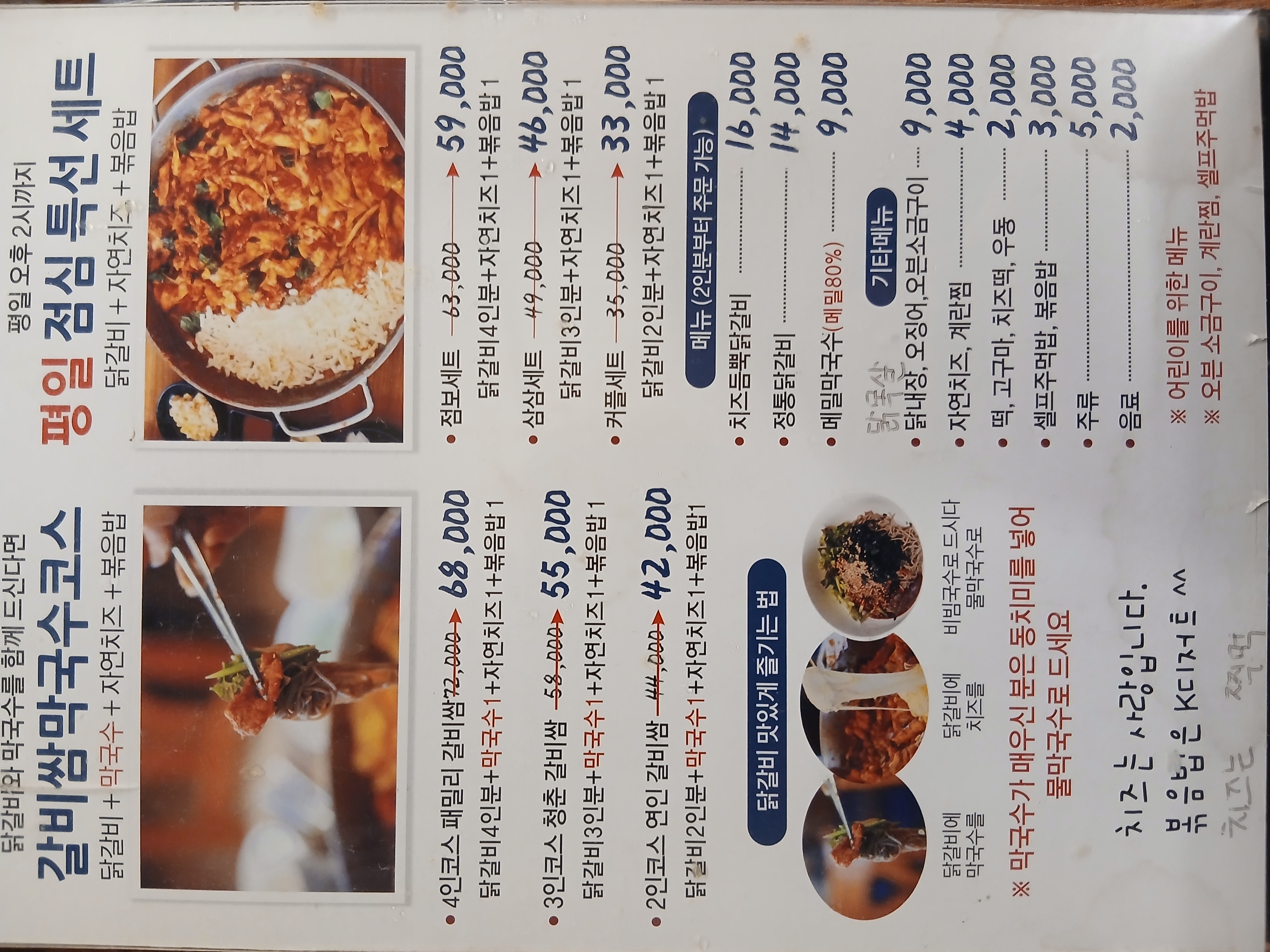 춘천정통닭갈비 사진 4