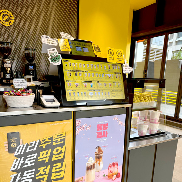 [경기 하남] 컴포즈커피 미사스마트밸리점 체험단